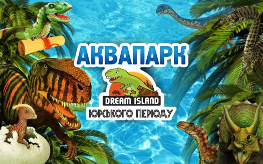 Аквапарк на Оболони