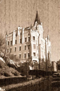 Киев - замок Ричарда Киев - замок Ричарда